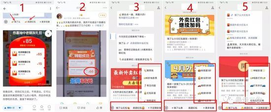 外卖淘宝客的低成本玩法详解 新手也能月入过万的社群淘客攻略
