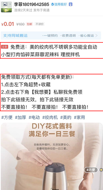 转型与升级 大批淘客涌入拼多多，社群返利新玩法深度解析