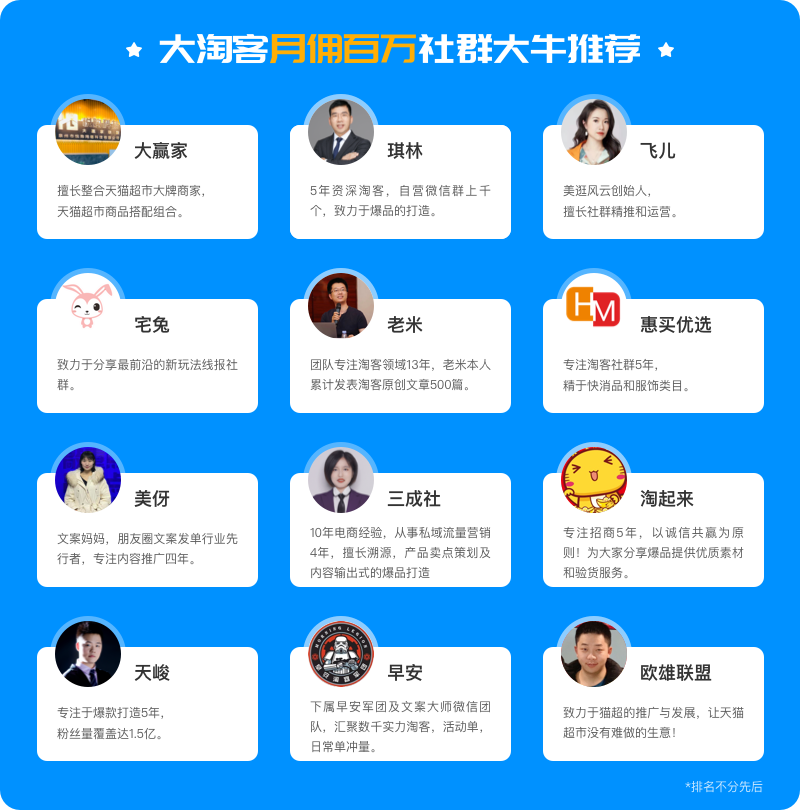 大淘客联盟APP教你如何在2021年玩爆社群 社群淘客